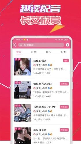 伪音变声器软件