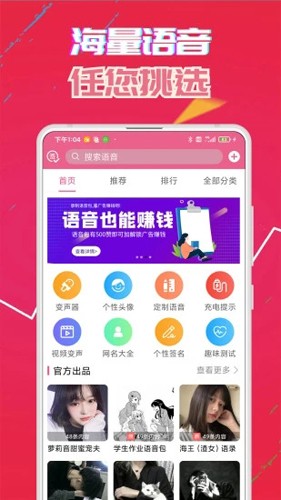 伪音变声器软件