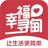 幸福寻甸商家版