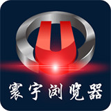 寰宇浏览器安卓手机版