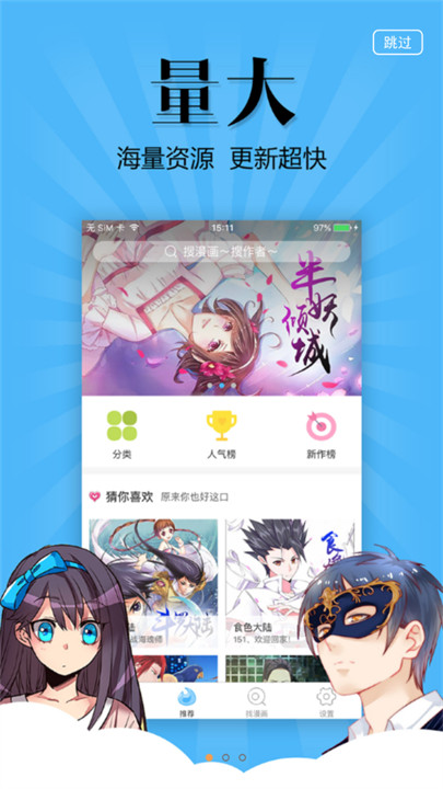 扑飞动漫2