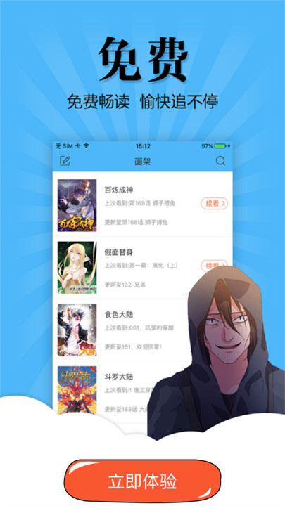 扑飞动漫3