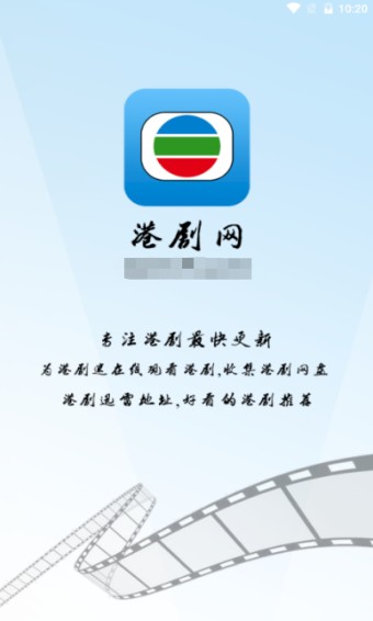 港剧网盒子影视