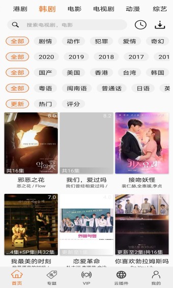 港剧网盒子影视
