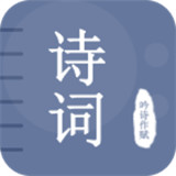 贝贝古诗词