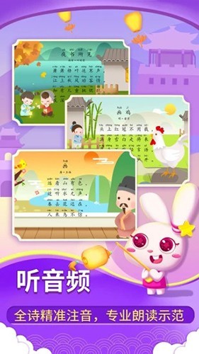 贝贝古诗词