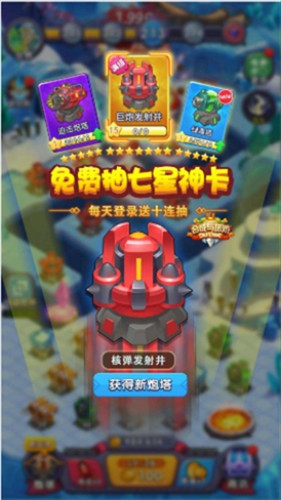 合成与塔防中文版