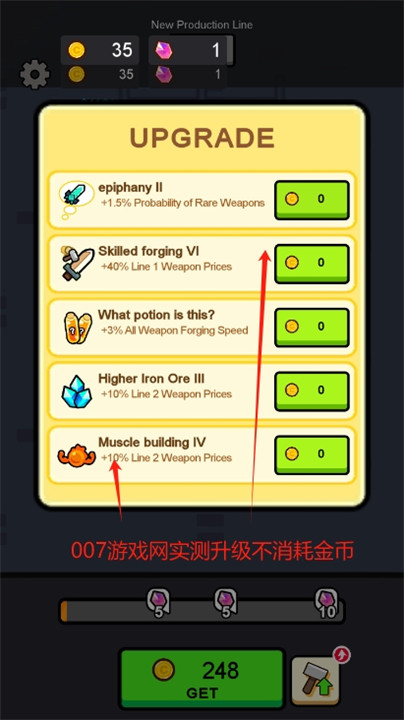 史莱姆武器大师中文版