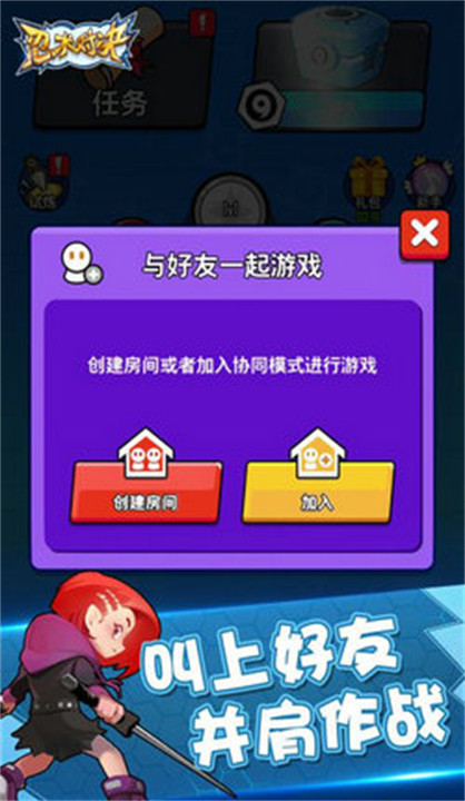 忍术对决游戏