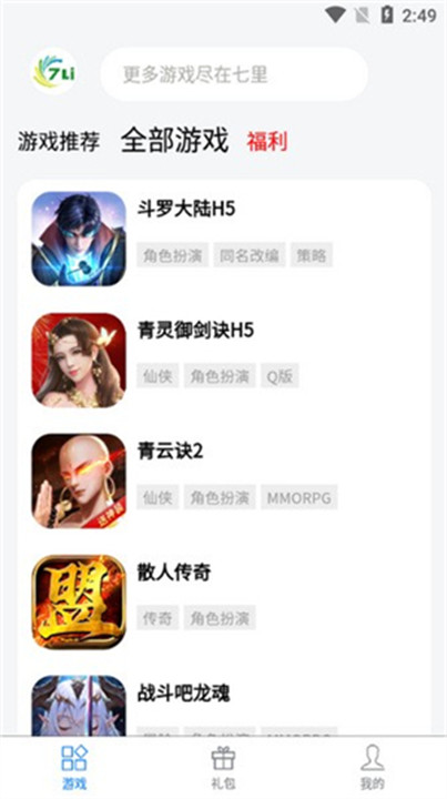 七里游戏平台3