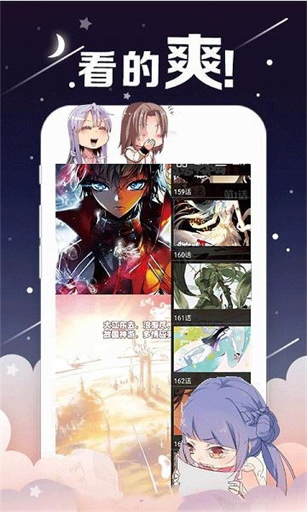 烈火动漫5G新版