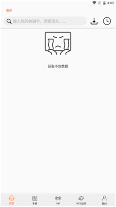 更追影院手机版