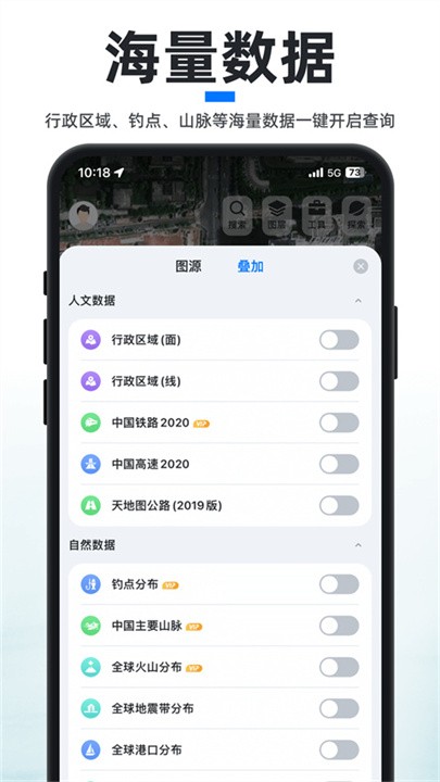 新知卫星地图4.8.1版本
