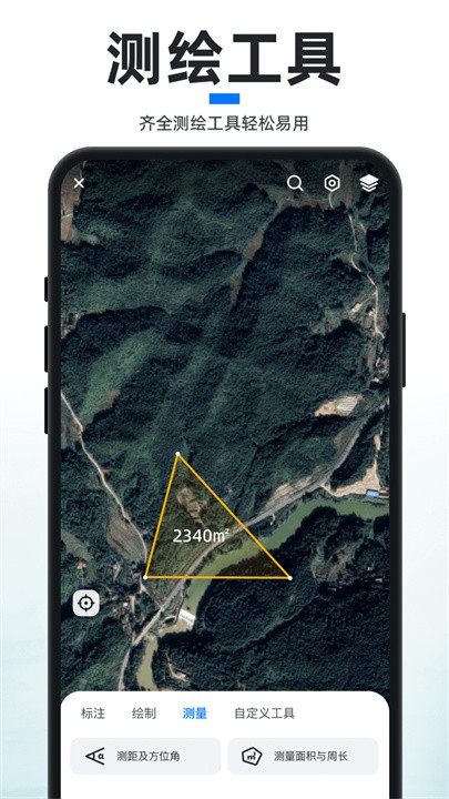 新知卫星地图4.8.1版本