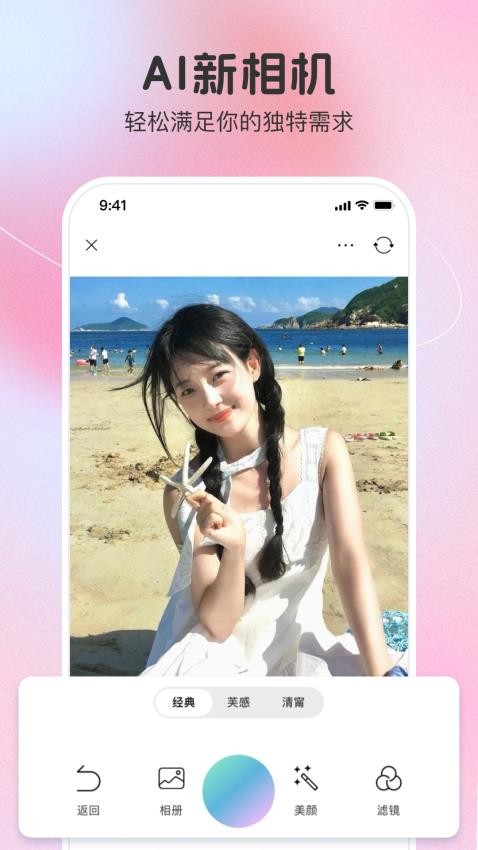果壳相机app