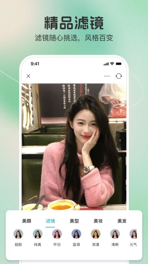 果壳相机app