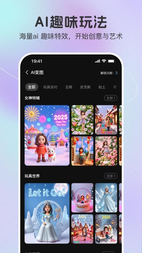 果壳相机app