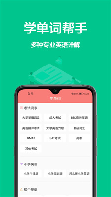 智能翻译器(精准拍照翻译)