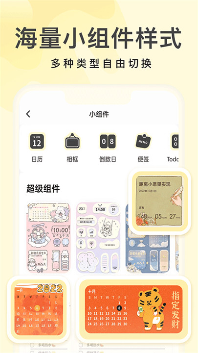 奶油壁纸小助手