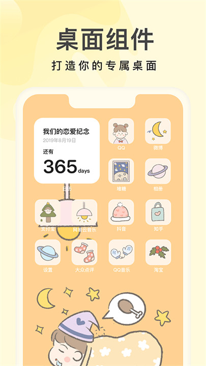 奶油壁纸小助手