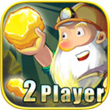 黄金矿工双人手机版
