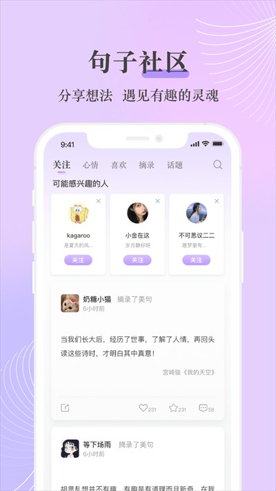 句子控心情语录