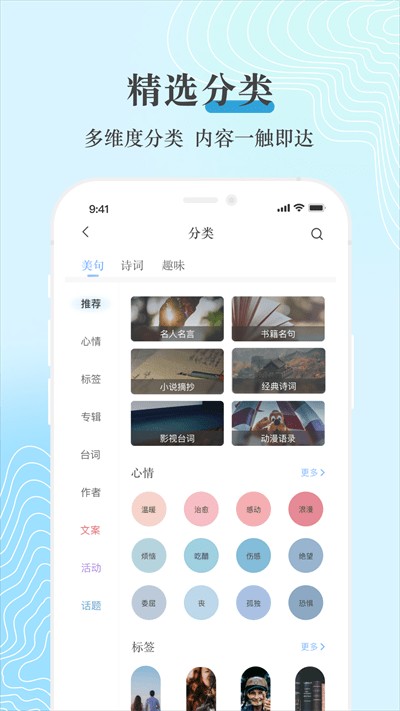 句子控心情语录