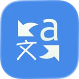 翻译通