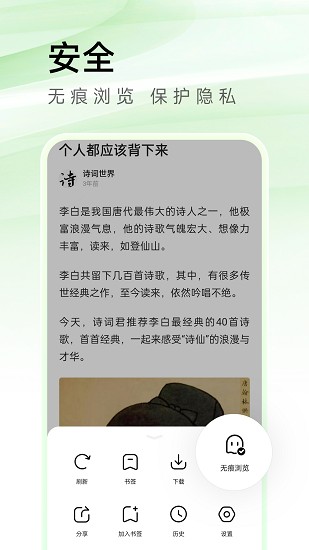 有料浏览器谷歌版1