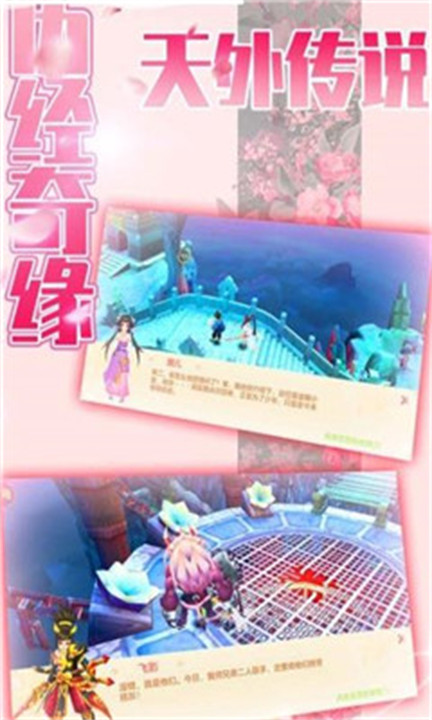 斗天仙尊