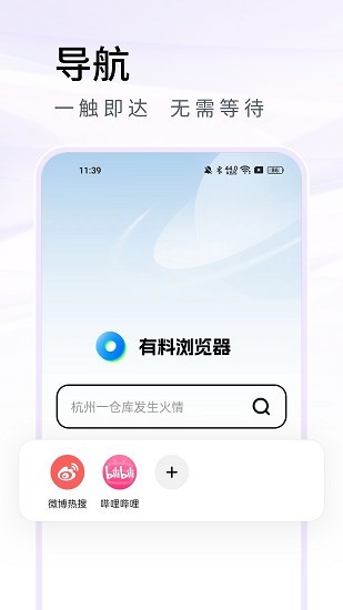 有料浏览器谷歌版