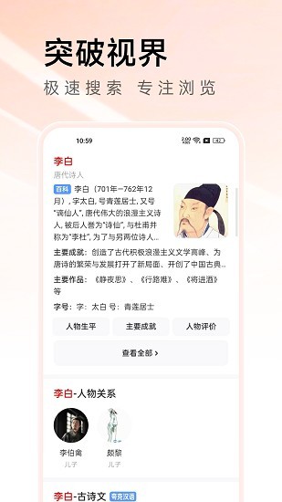 有料浏览器谷歌版