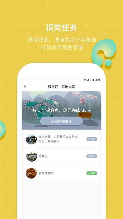 齐物志学生端