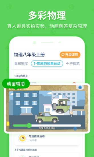 洋葱学园合作校版