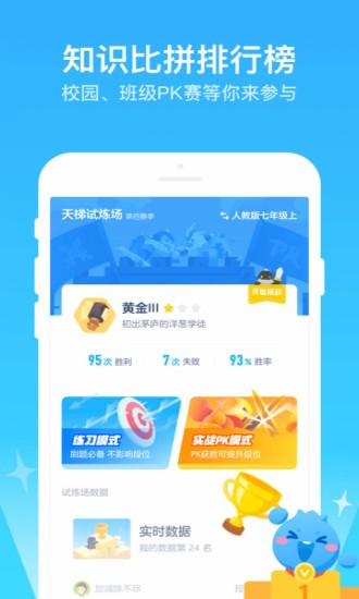 洋葱学园合作校版
