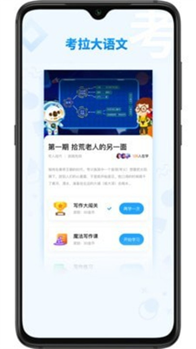 考拉大语文