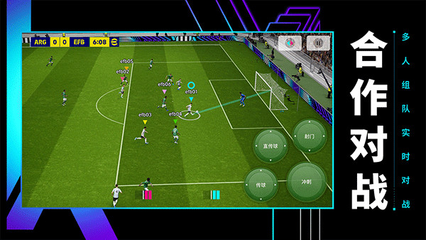 efootball国际服