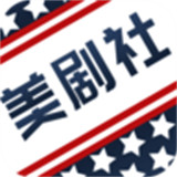 美剧社app