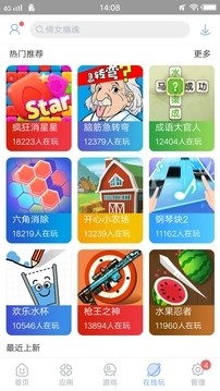 安智市场老版2014