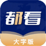 都看大字版
