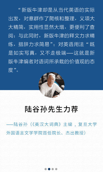 牛津高阶英汉双解词典便捷版
