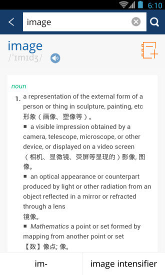 牛津高阶英汉双解词典便捷版
