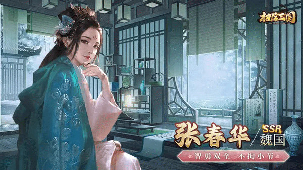 扫荡三国放置版