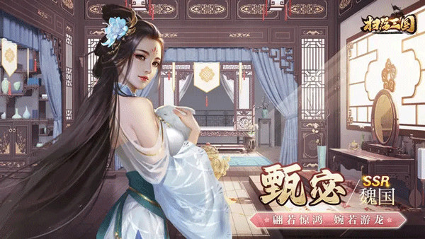 扫荡三国放置版
