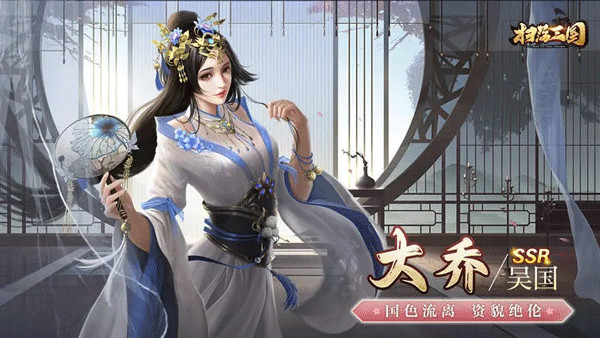 扫荡三国放置版