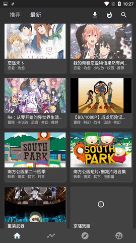 clicli动漫纯净版