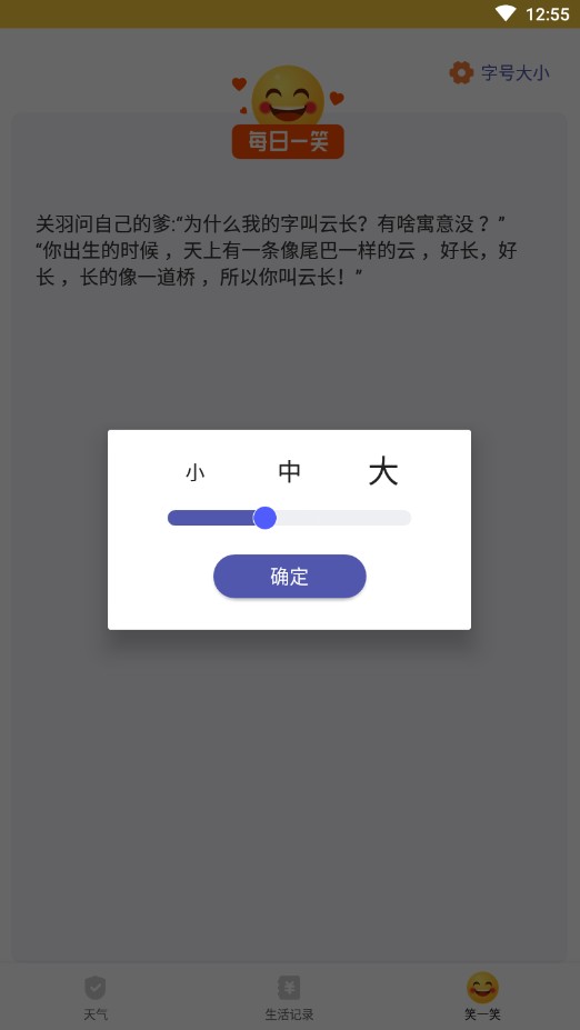 天气瓶