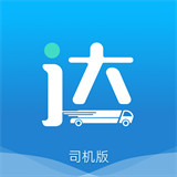 货运达司机端