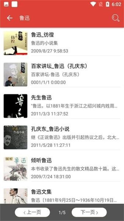 广雅听书