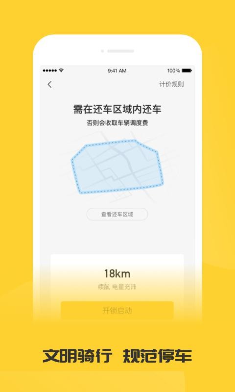 蜜蜂出行司机端